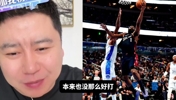 大史谈骑士不敌魔术：输了在可接受范围内，魔术体型大！