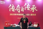 传奇自传承｜&ldquo;虎王&rdquo;孙军明日正式入选2025年中国篮球名人堂