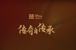 直击2025中国篮球名人堂入堂仪式彩排！4月12日15:00，共同见证！