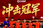 韩媒：中国和日本连续进各年龄洲际决赛，韩国会沦为亚洲三流吗？